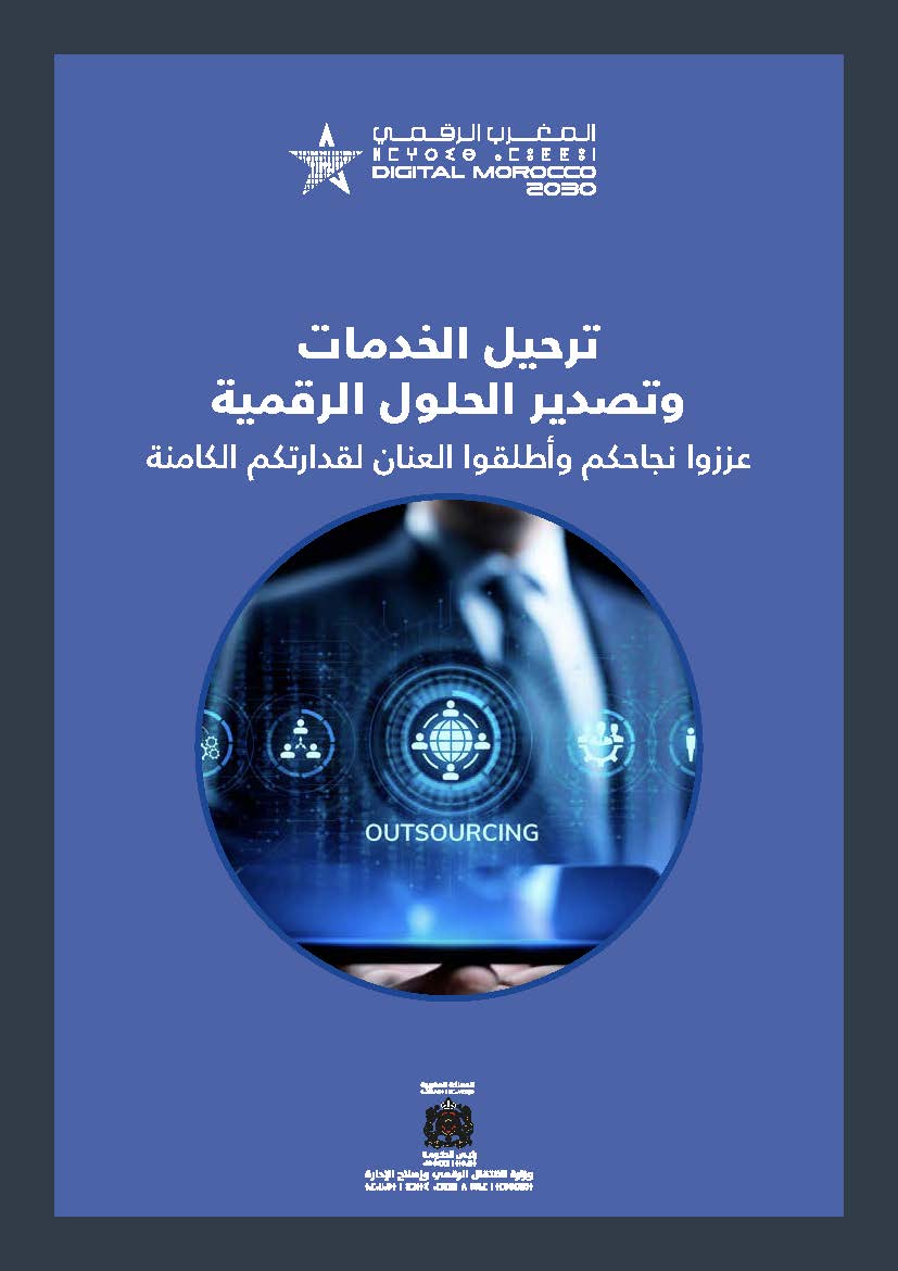 Outsourcing & Digital Export