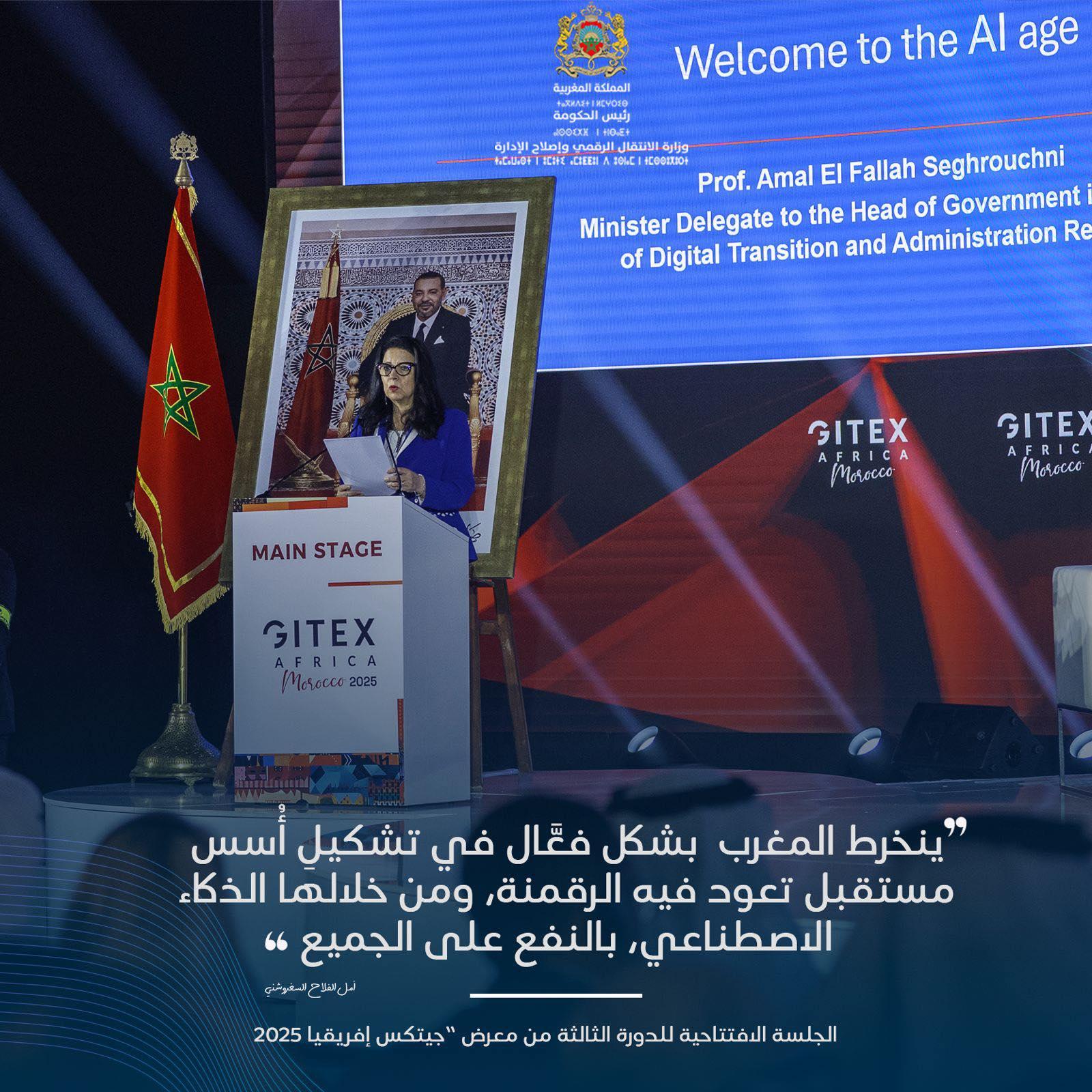 Participation de Madame la Ministre au « AI Everything Summit », organisé le 15 Avril 2025, dans le cadre de la 3ᵉ édition du GITEX AFRICA