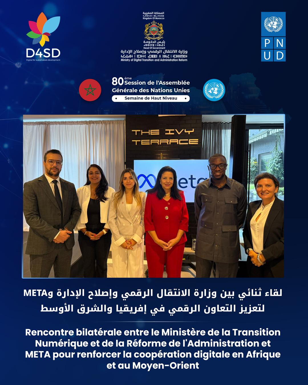 Rencontre bilatérale entre le Ministère de la Transition Numérique et de la Réforme de l’Administration et le Vice-Président de Meta pour l’Afrique, le Moyen-Orient et la Turquie