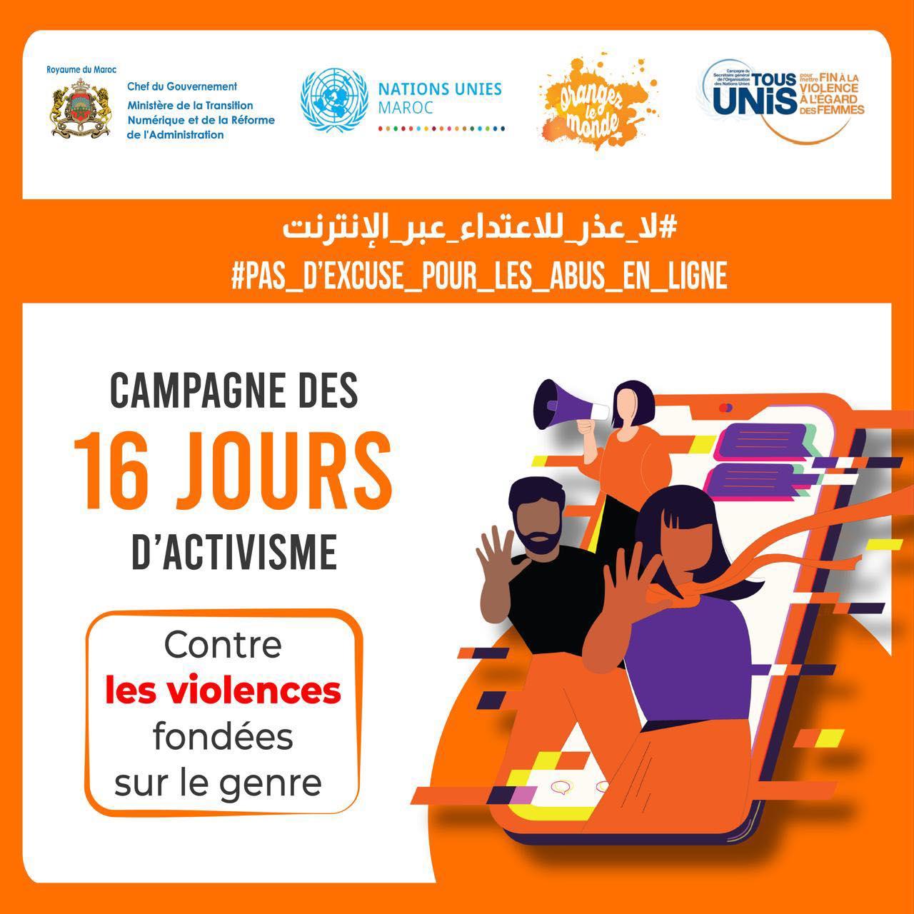 Le Ministère de la Transition Numérique et de la Réforme de l’Administration soutient la campagne onusienne « 16 jours d’activisme contre la violence basée sur le genre »