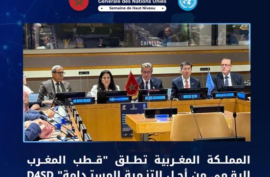 Le Maroc lance à New York le "Hub Morocco Digital for Sustainable Development" pour accélérer la transformation numérique en Afrique et dans la région arabe